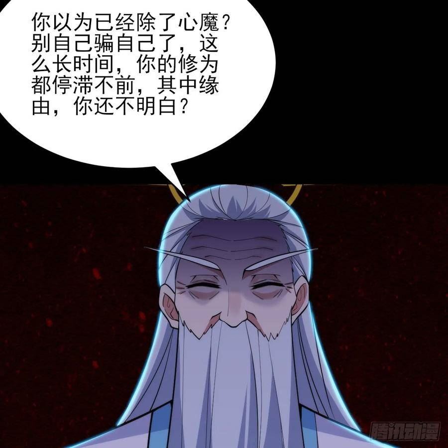 我只想被各位打死漫画,156回- 我什么都没看见21图