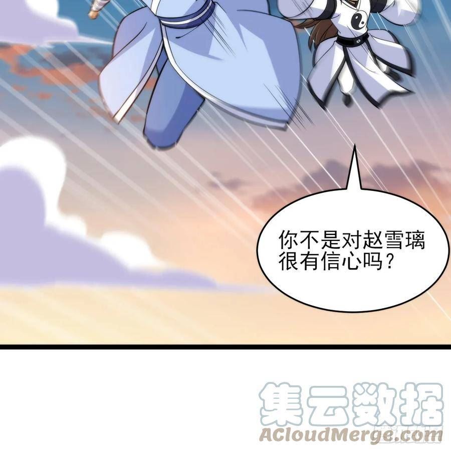 我只想被各位打死漫画,156回- 我什么都没看见28图