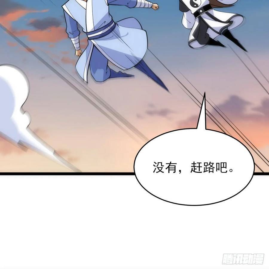 我只想被各位打死漫画,156回- 我什么都没看见32图