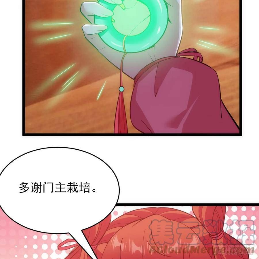 我只想被各位打死漫画,156回- 我什么都没看见37图