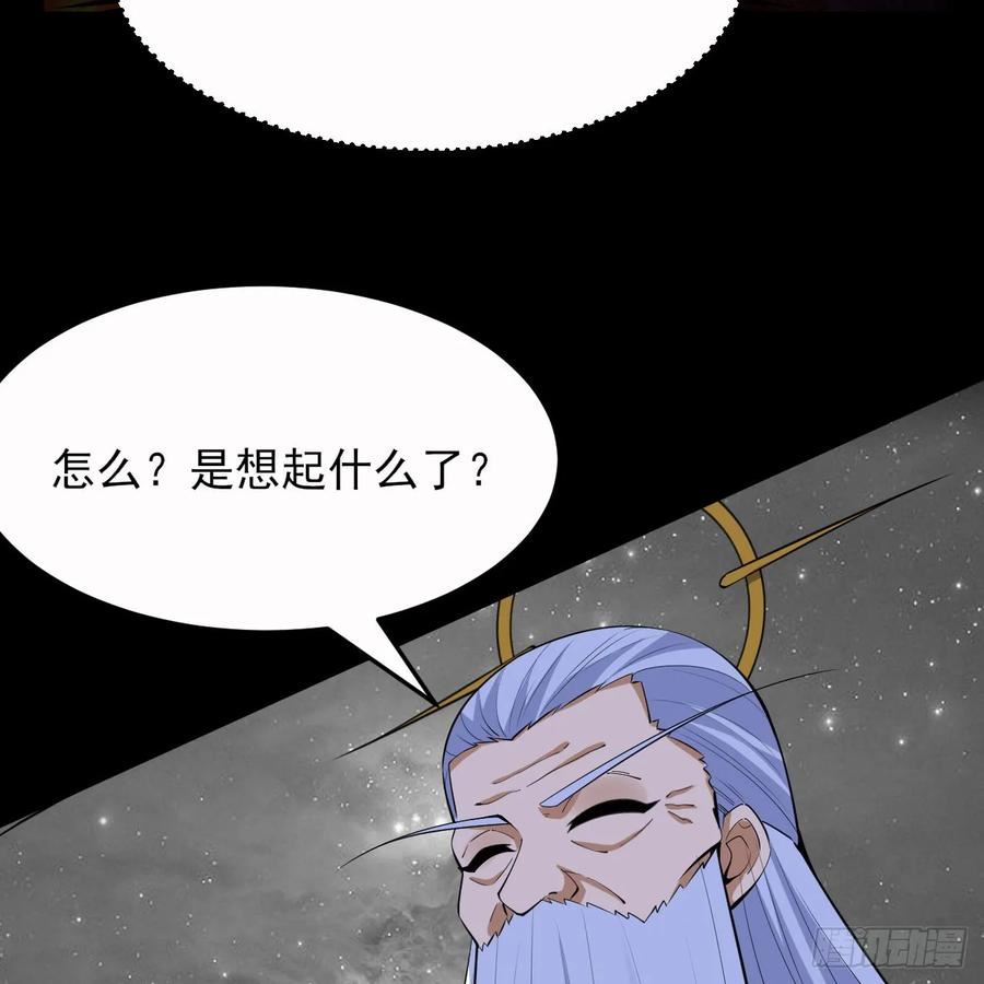 我只想被各位打死漫画,156回- 我什么都没看见53图