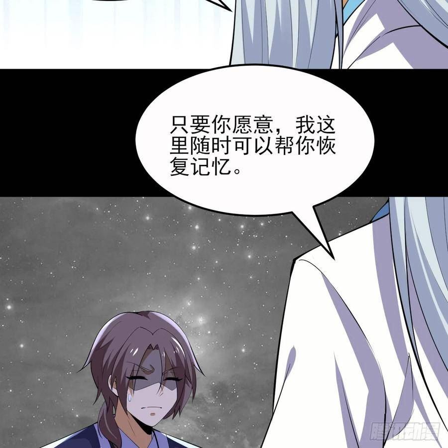 我只想被各位打死漫画,156回- 我什么都没看见57图