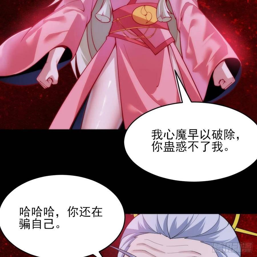 我只想被各位打死漫画,156回- 我什么都没看见65图