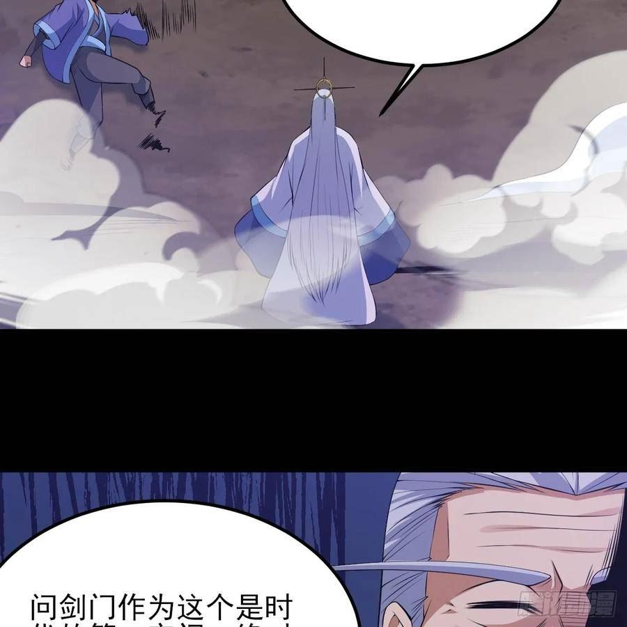 我只想被各位打死漫画,156回- 我什么都没看见84图