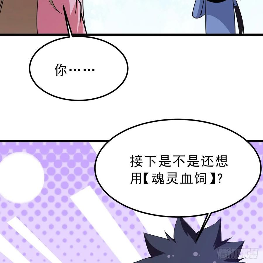 我只想被各位打死漫画,157回-这叫硬？36图