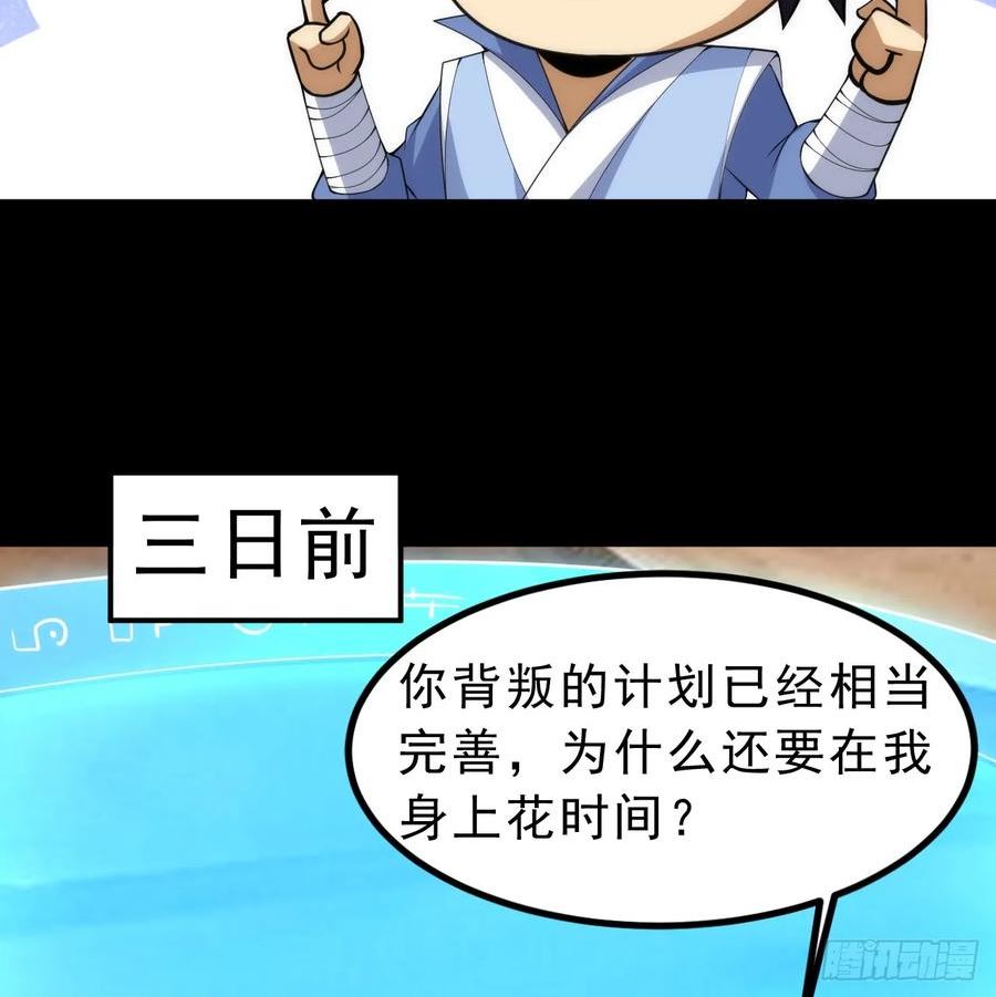 我只想被各位打死写书真累漫画,第164话-说好的共赴黄泉呢？11图