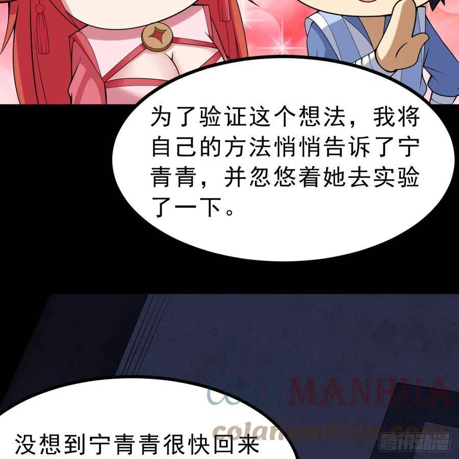 我只想被各位打死写书真累漫画,第164话-说好的共赴黄泉呢？19图