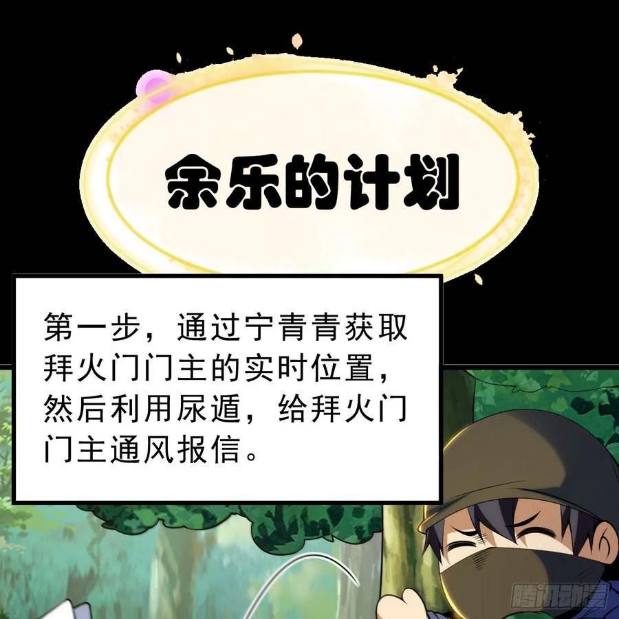 我只想被各位打死写书真累漫画,第164话-说好的共赴黄泉呢？24图