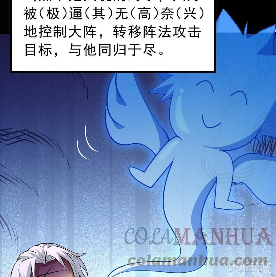 我只想被各位打死写书真累漫画,第164话-说好的共赴黄泉呢？28图