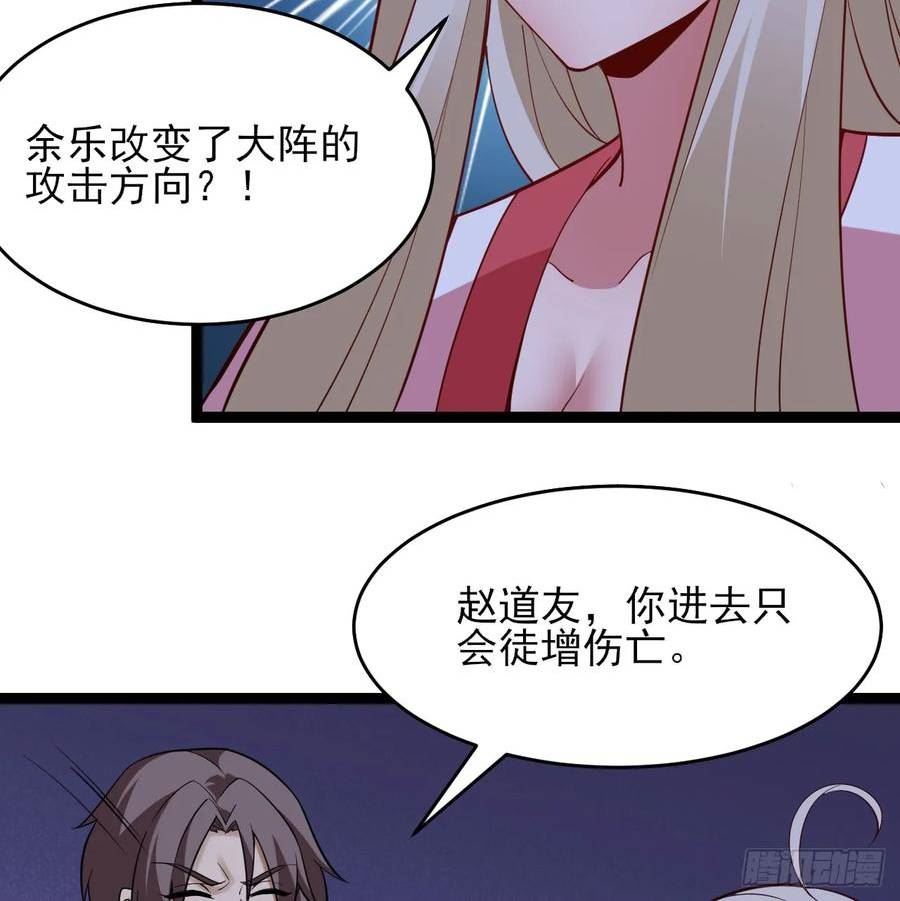 我只想被各位打死写书真累漫画,第164话-说好的共赴黄泉呢？59图