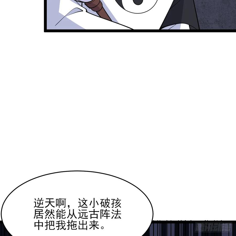 我只想被各位打死漫画,165回-看他笑得多开心啊12图