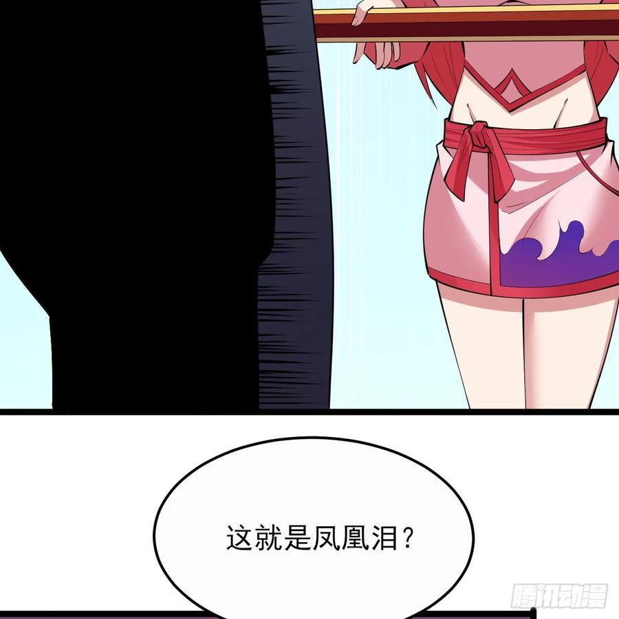 我只想被各位打死漫画,165回-看他笑得多开心啊27图