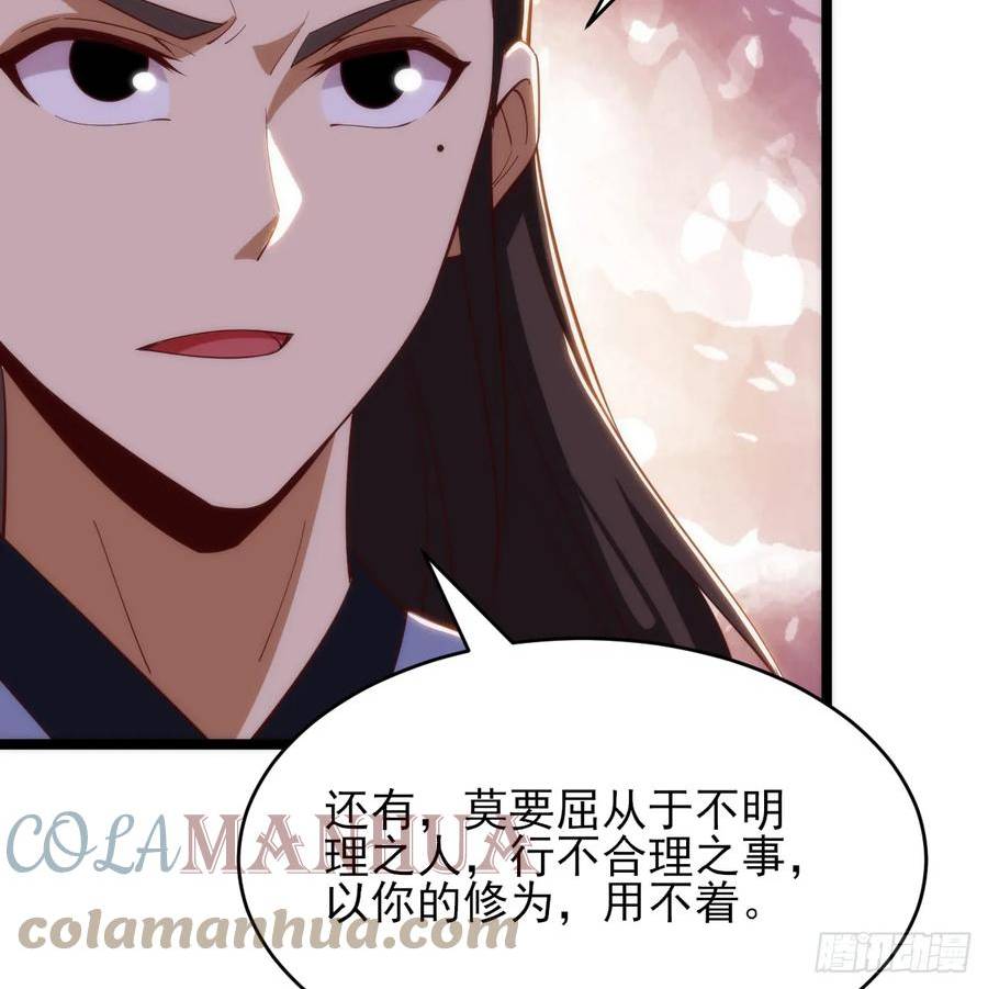 我只想被各位打死漫画,166回-初见残心61图