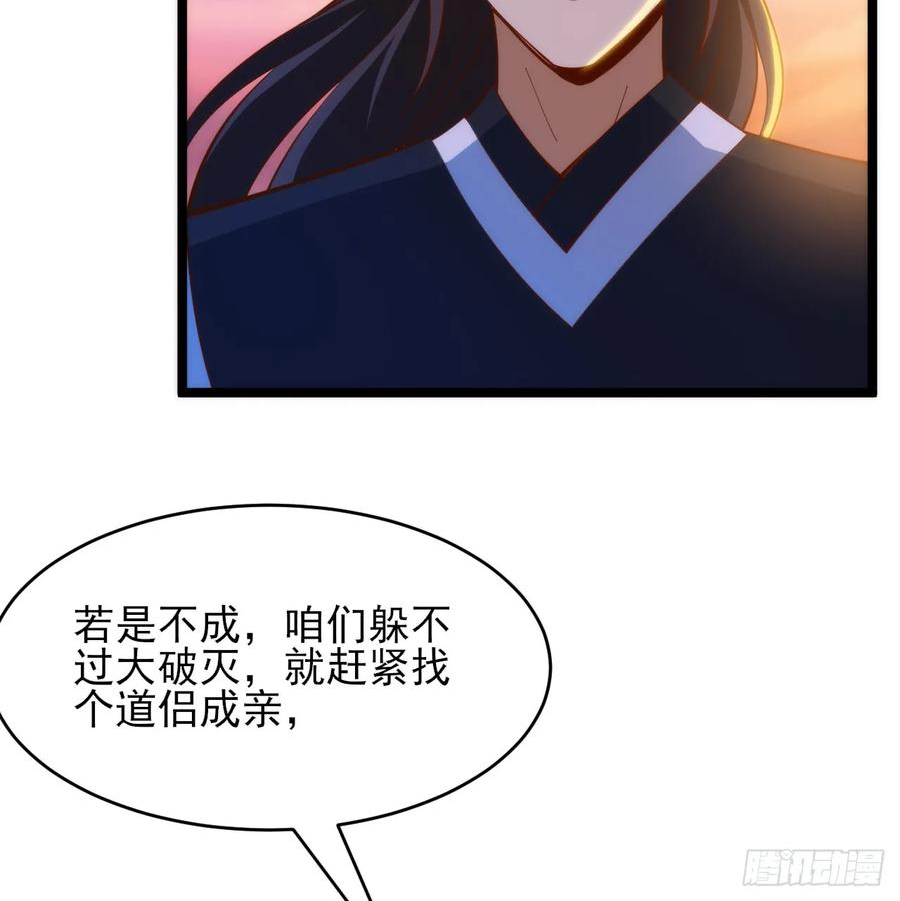 我只想被各位打死漫画,166回-初见残心87图