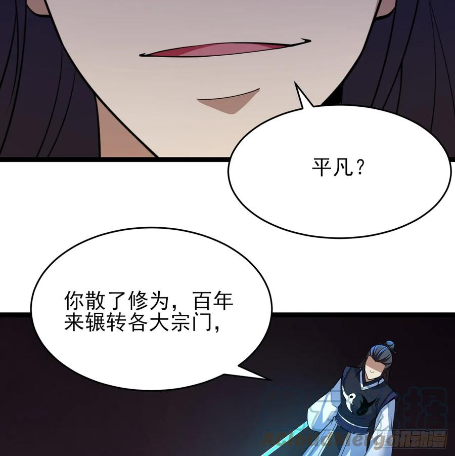 我只想被各位打死漫画,168回-这瓜有些撑89图