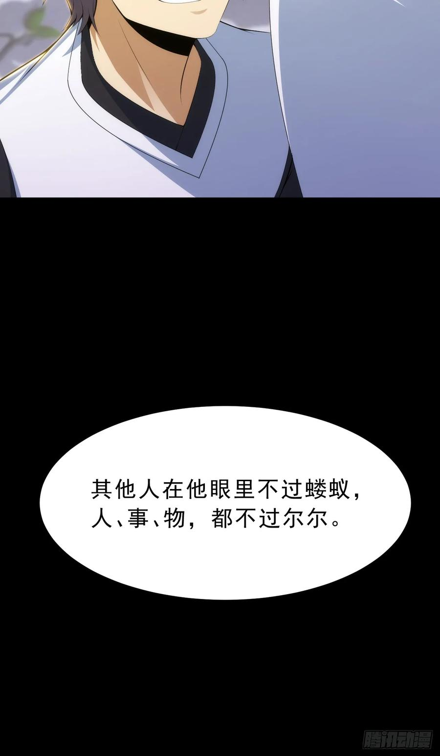 我只想被各位打死余乐漫画,番外-岱毕的札记12图