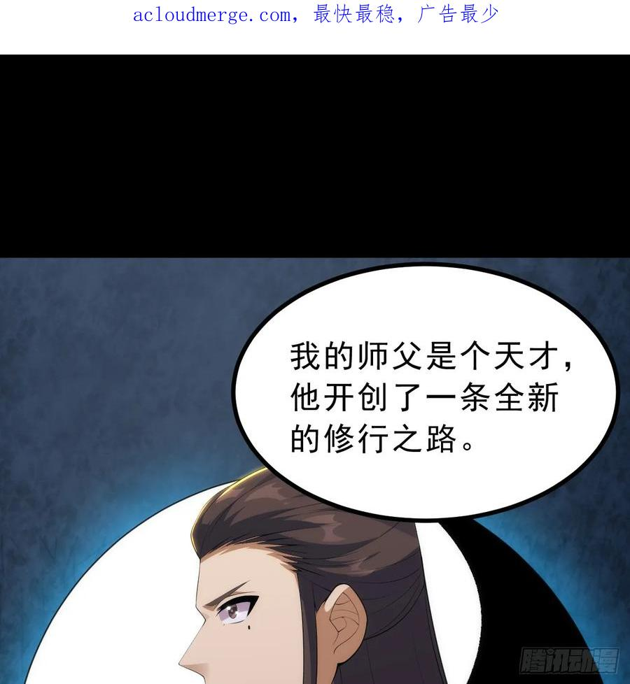 我只想被各位打死余乐漫画,番外-岱毕的札记2图