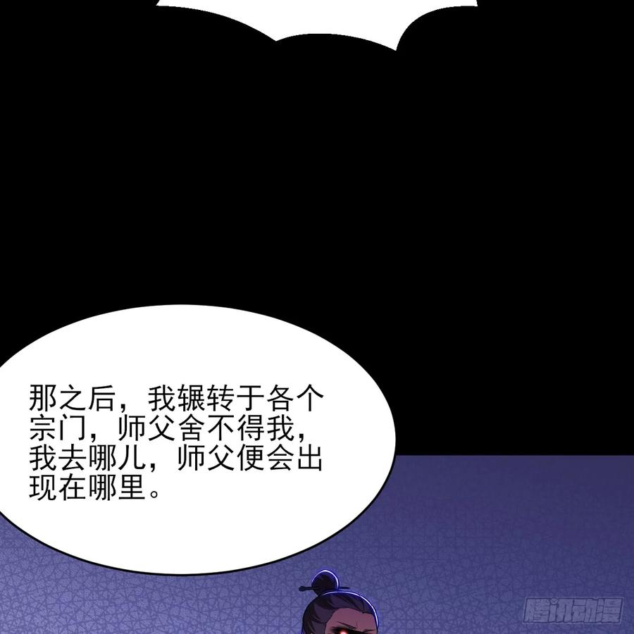 我只想被各位打死余乐漫画,番外-岱毕的札记34图