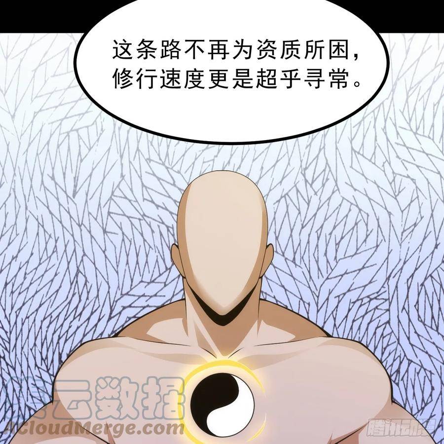 我只想被各位打死余乐漫画,番外-岱毕的札记5图