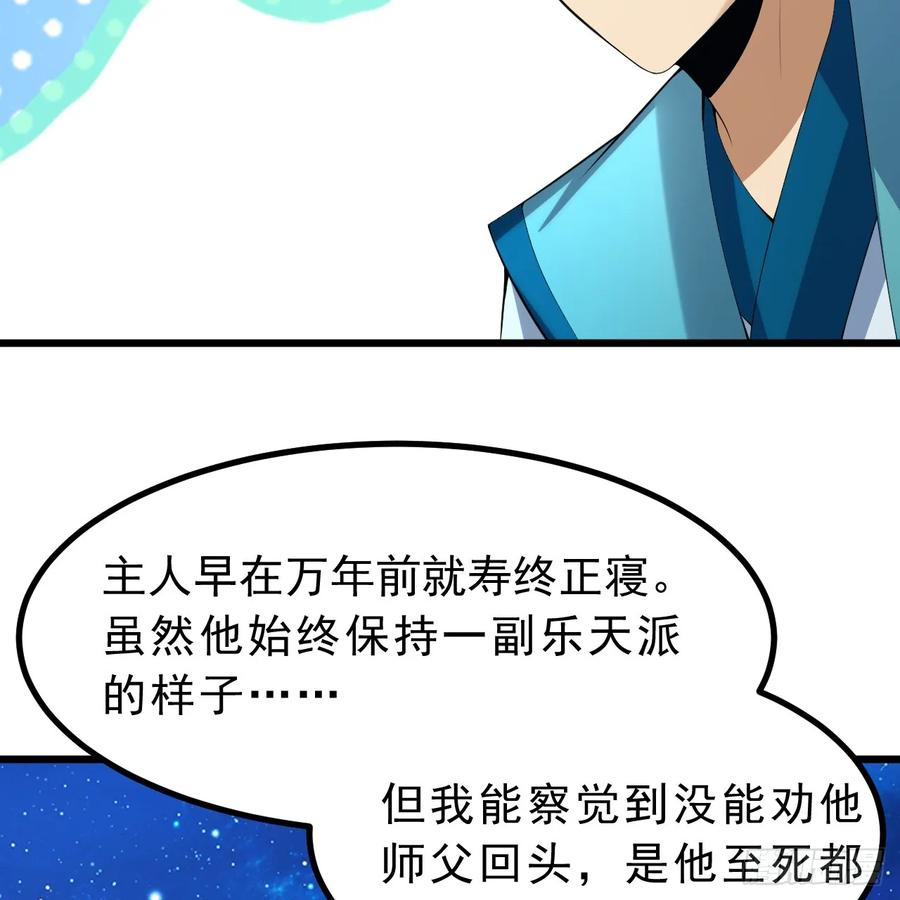 我只想被各位打死漫画,171回-会爆炸哦~6图