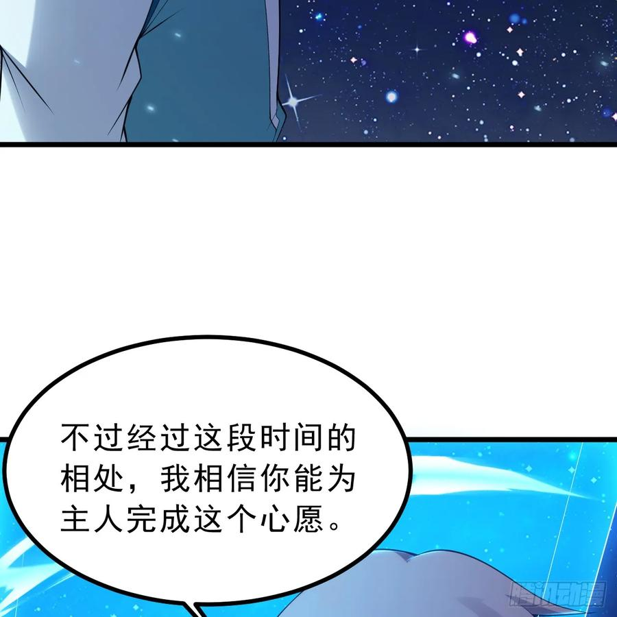 我只想被各位打死漫画,171回-会爆炸哦~8图