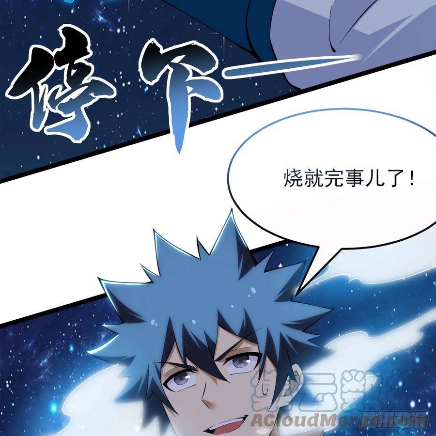 我只想被各位打死漫画,172回-过于斗志昂扬19图