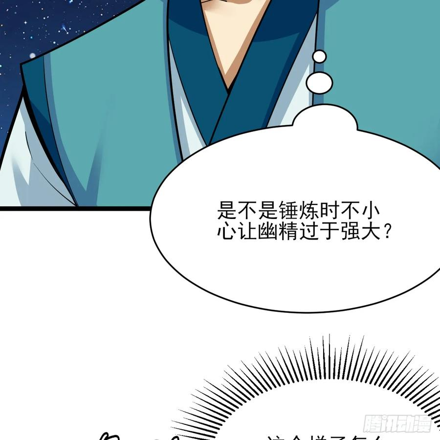 我只想被各位打死漫画,172回-过于斗志昂扬44图