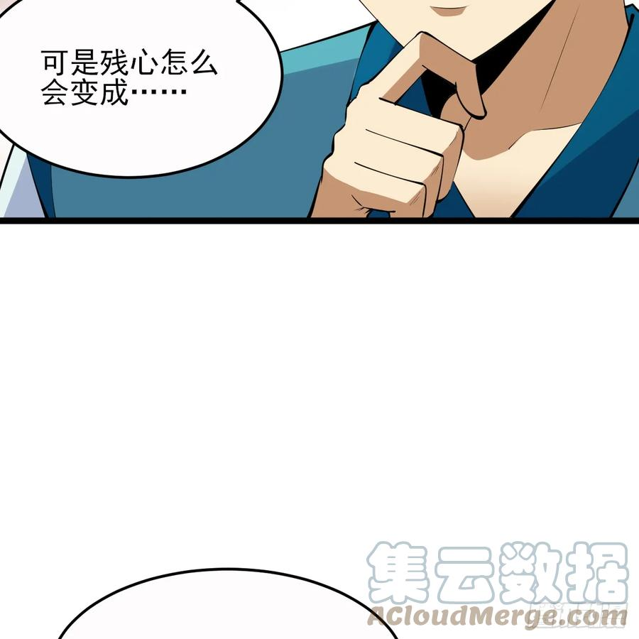 我只想被各位打死漫画,172回-过于斗志昂扬58图