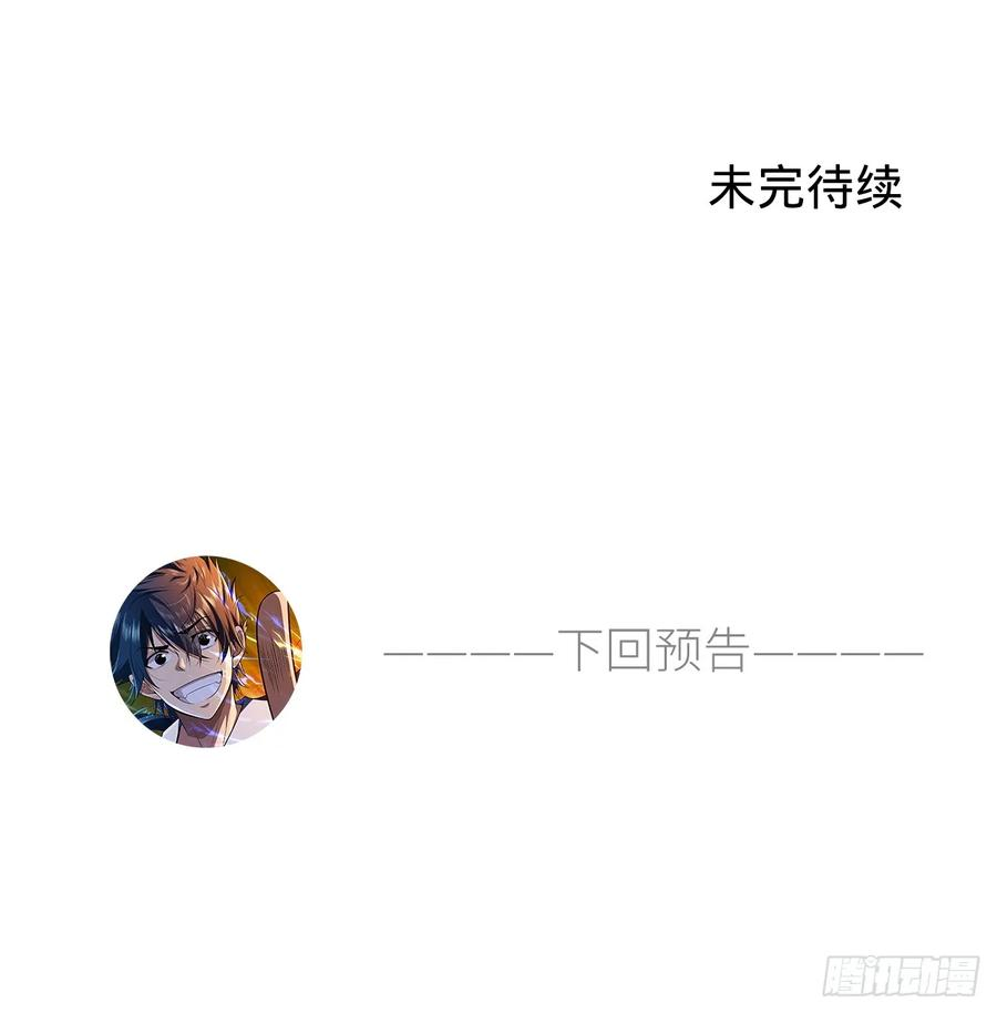 我只想被各位打死漫画,172回-过于斗志昂扬87图