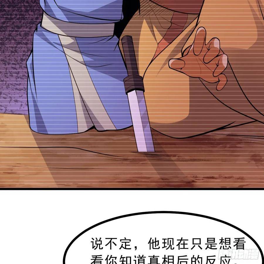 我只想被各位打死漫画,173回-全新找死大计11图