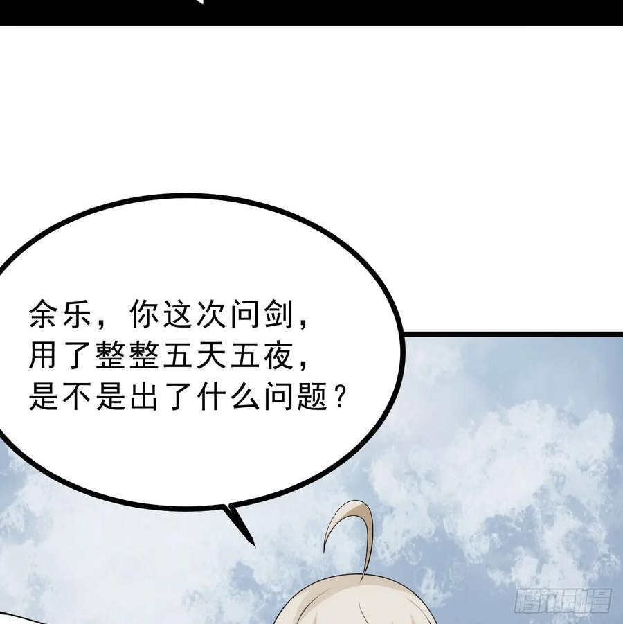 我只想被各位打死漫画,173回-全新找死大计40图