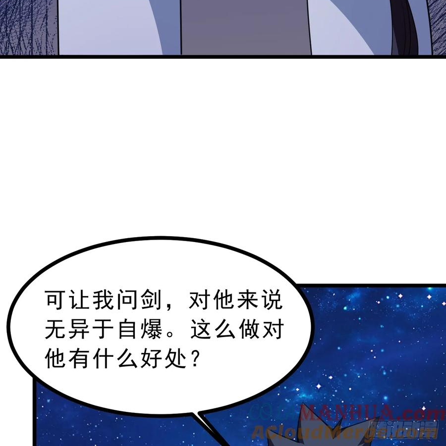 我只想被各位打死漫画,173回-全新找死大计5图