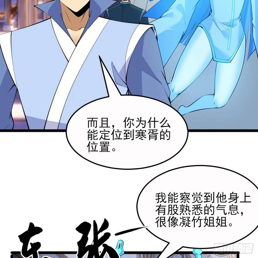 我只想被各位打死翻译漫画,174回-光瑶3图