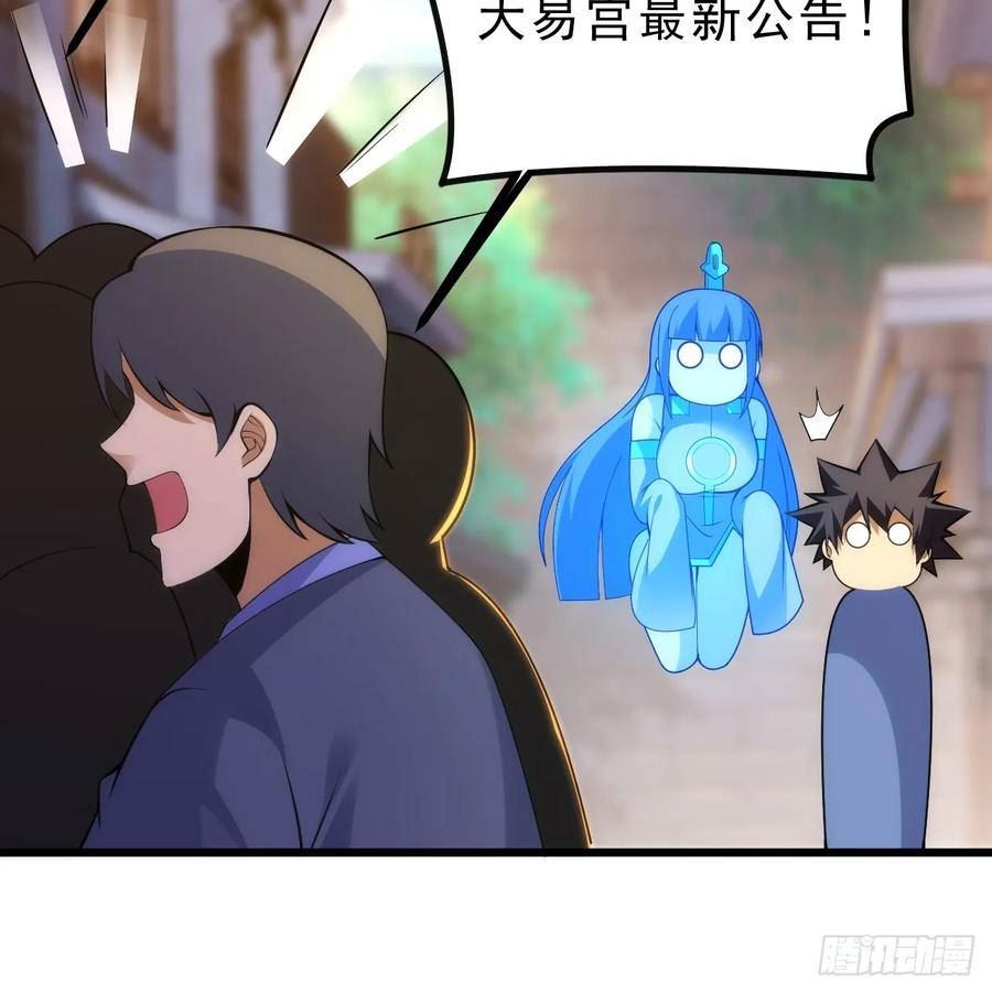 我只想被各位打死翻译漫画,174回-光瑶41图