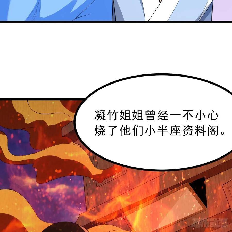 我只想被各位打死翻译漫画,174回-光瑶48图