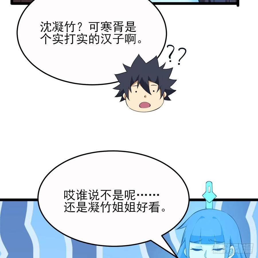 我只想被各位打死翻译漫画,174回-光瑶5图