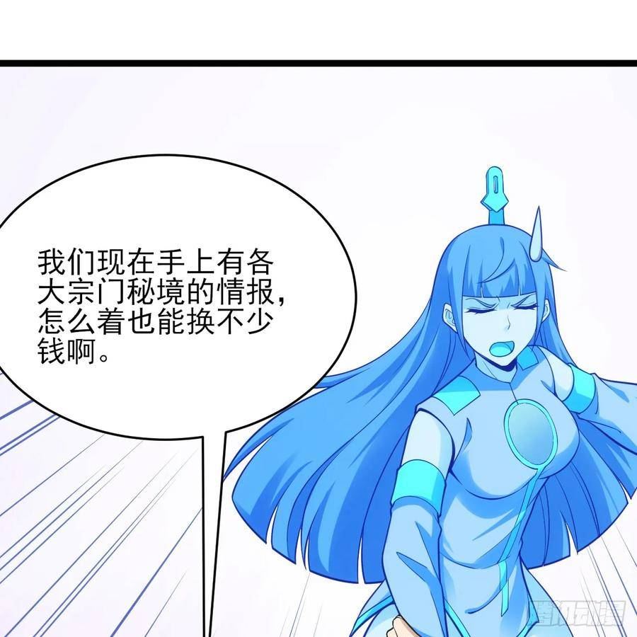 我只想被各位打死翻译漫画,174回-光瑶60图