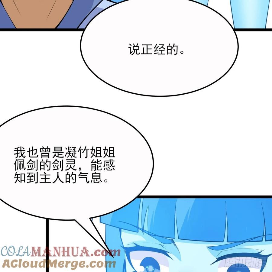 我只想被各位打死翻译漫画,174回-光瑶7图