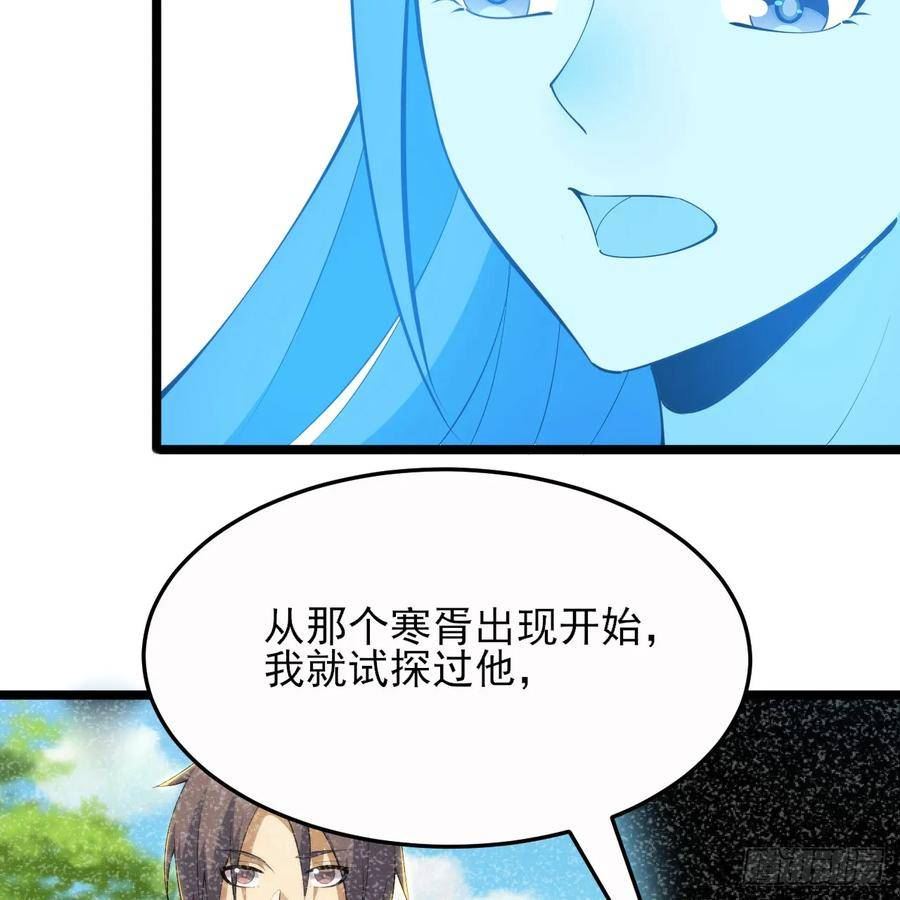 我只想被各位打死翻译漫画,174回-光瑶8图