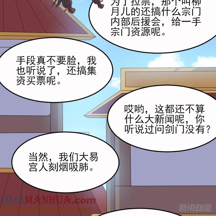 我只想被各位打死漫画,175回-该你陪我聊聊啦~10图