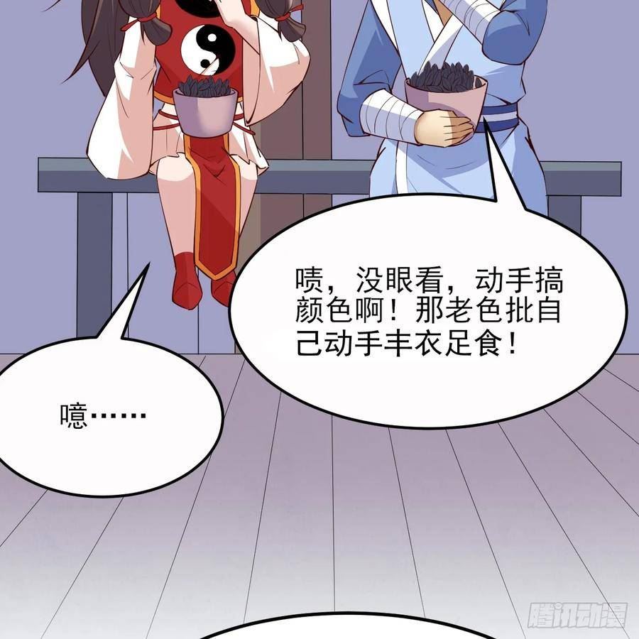 我只想被各位打死漫画,175回-该你陪我聊聊啦~12图