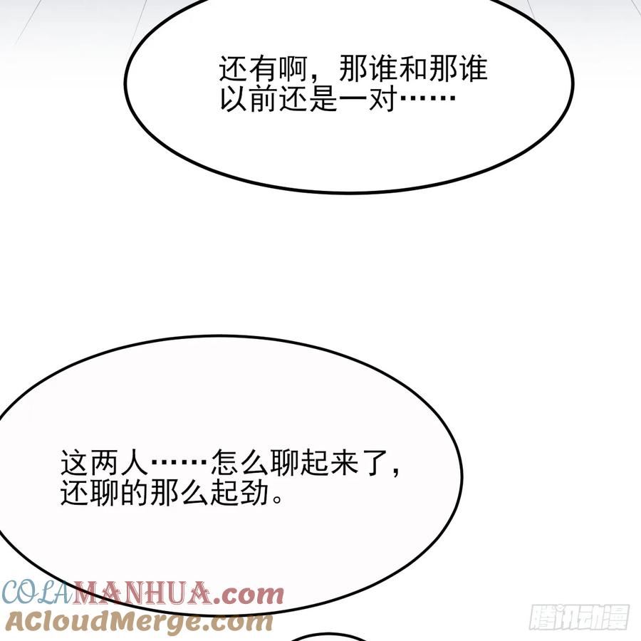 我只想被各位打死漫画,175回-该你陪我聊聊啦~13图