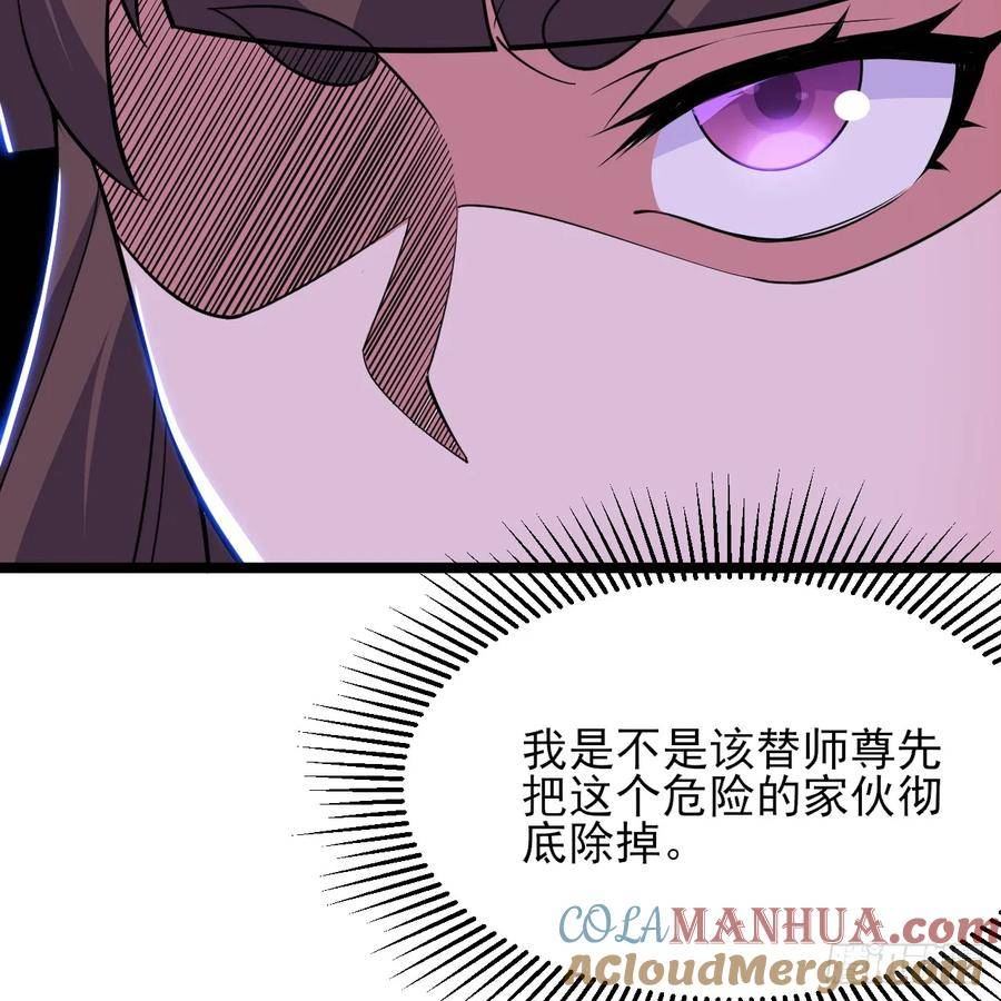 我只想被各位打死漫画,175回-该你陪我聊聊啦~25图