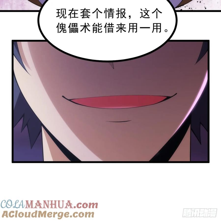 我只想被各位打死漫画,175回-该你陪我聊聊啦~40图