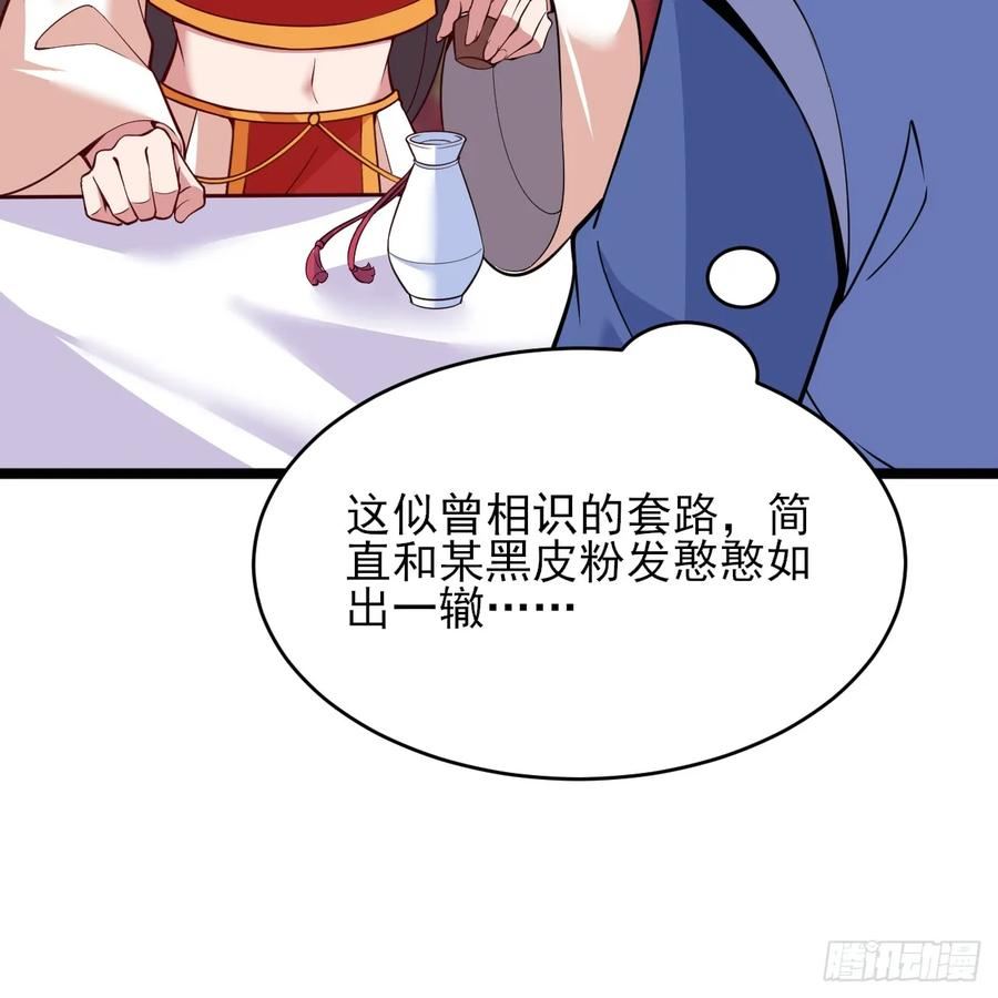 我只想被各位打死漫画,175回-该你陪我聊聊啦~50图