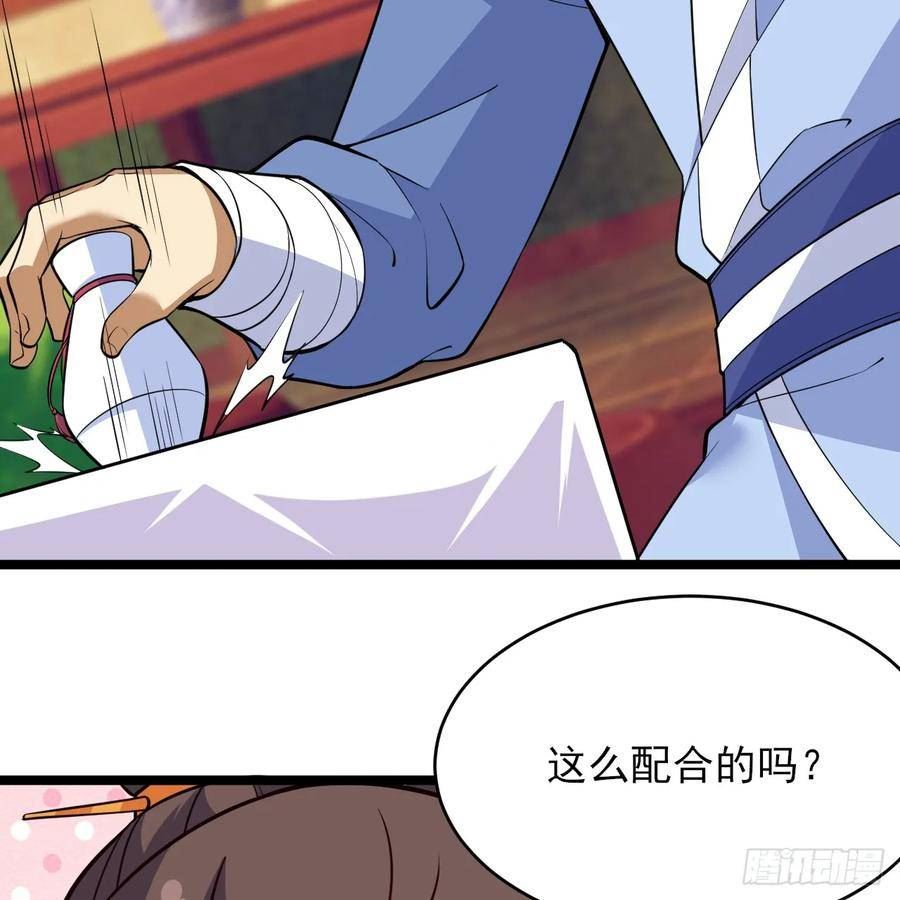 我只想被各位打死漫画,175回-该你陪我聊聊啦~56图