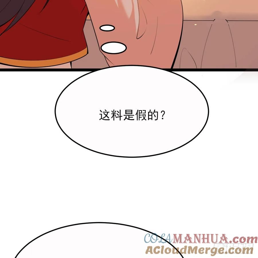 我只想被各位打死漫画,175回-该你陪我聊聊啦~64图