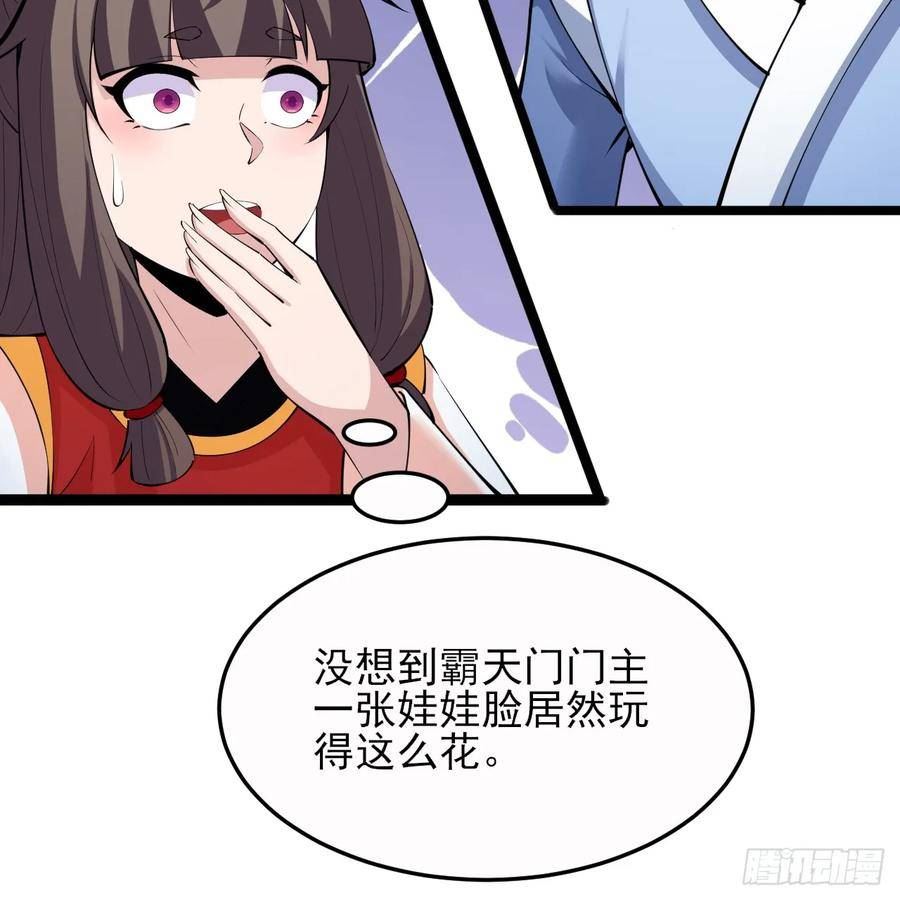 我只想被各位打死漫画,175回-该你陪我聊聊啦~66图