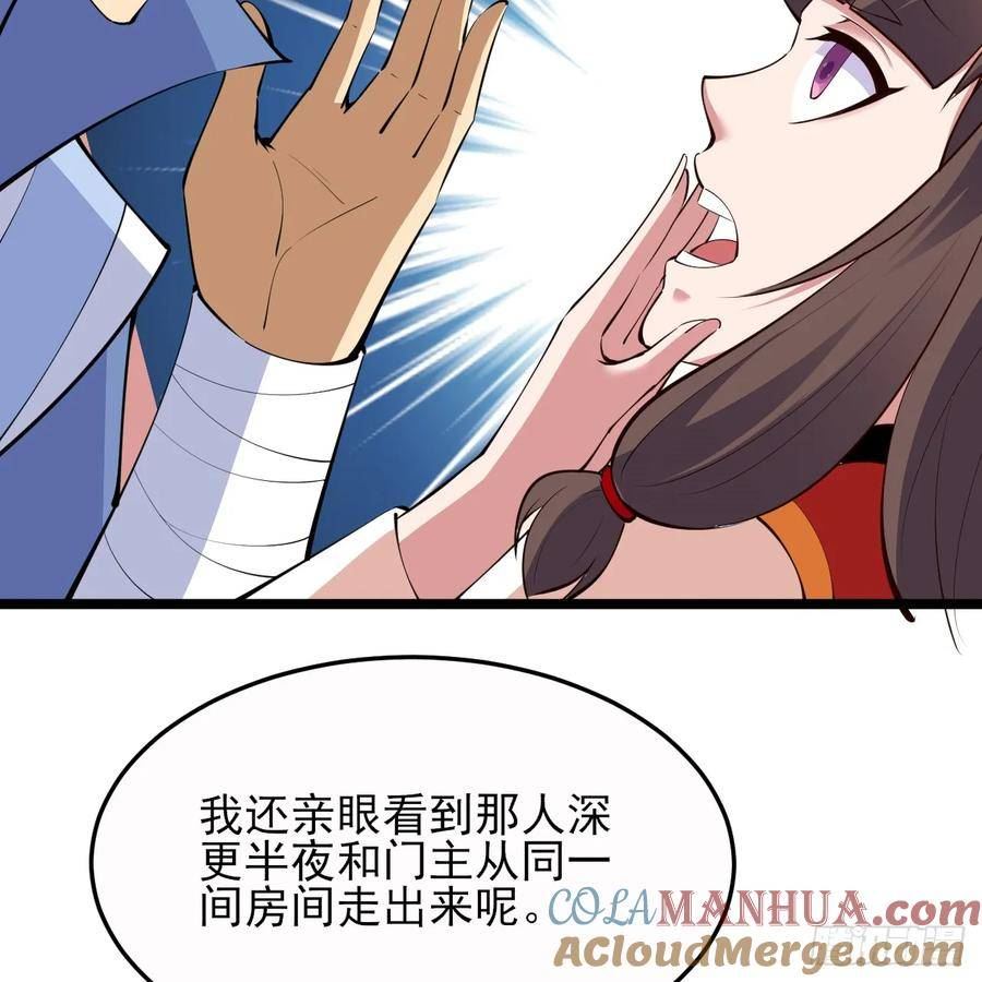 我只想被各位打死漫画,175回-该你陪我聊聊啦~7图