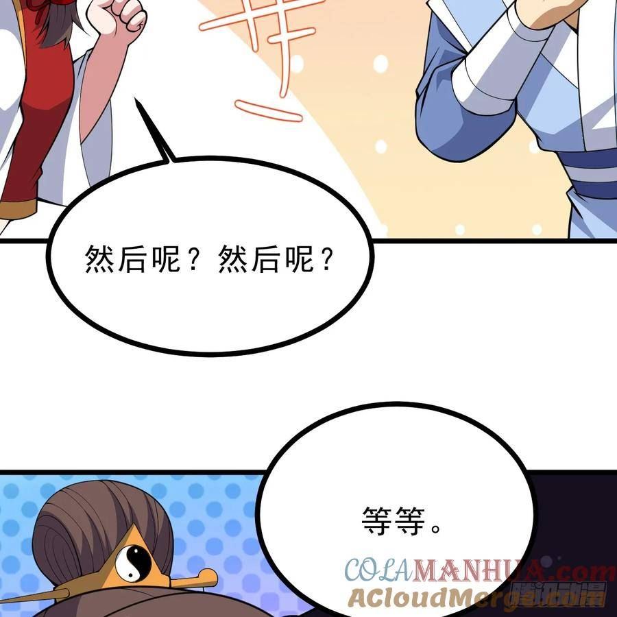 我只想被各位打死漫画,175回-该你陪我聊聊啦~73图